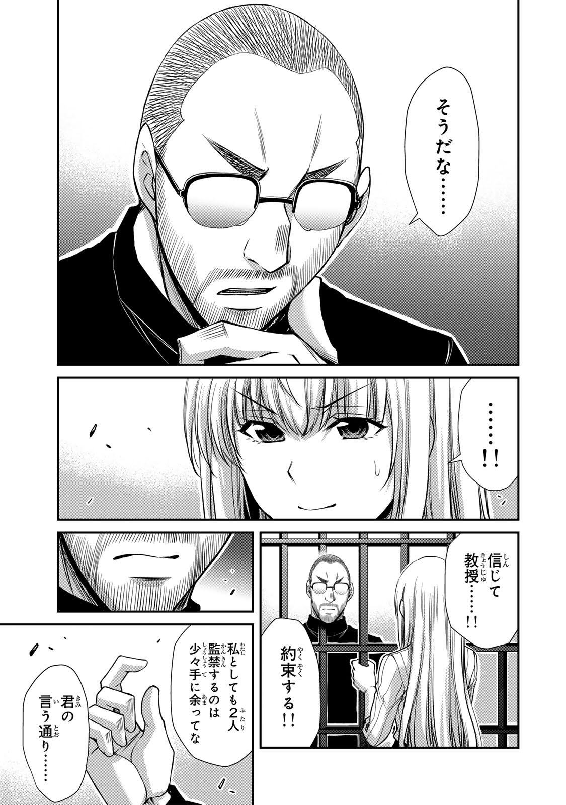 ギルティサークル Chap 247 - Next Chap 248