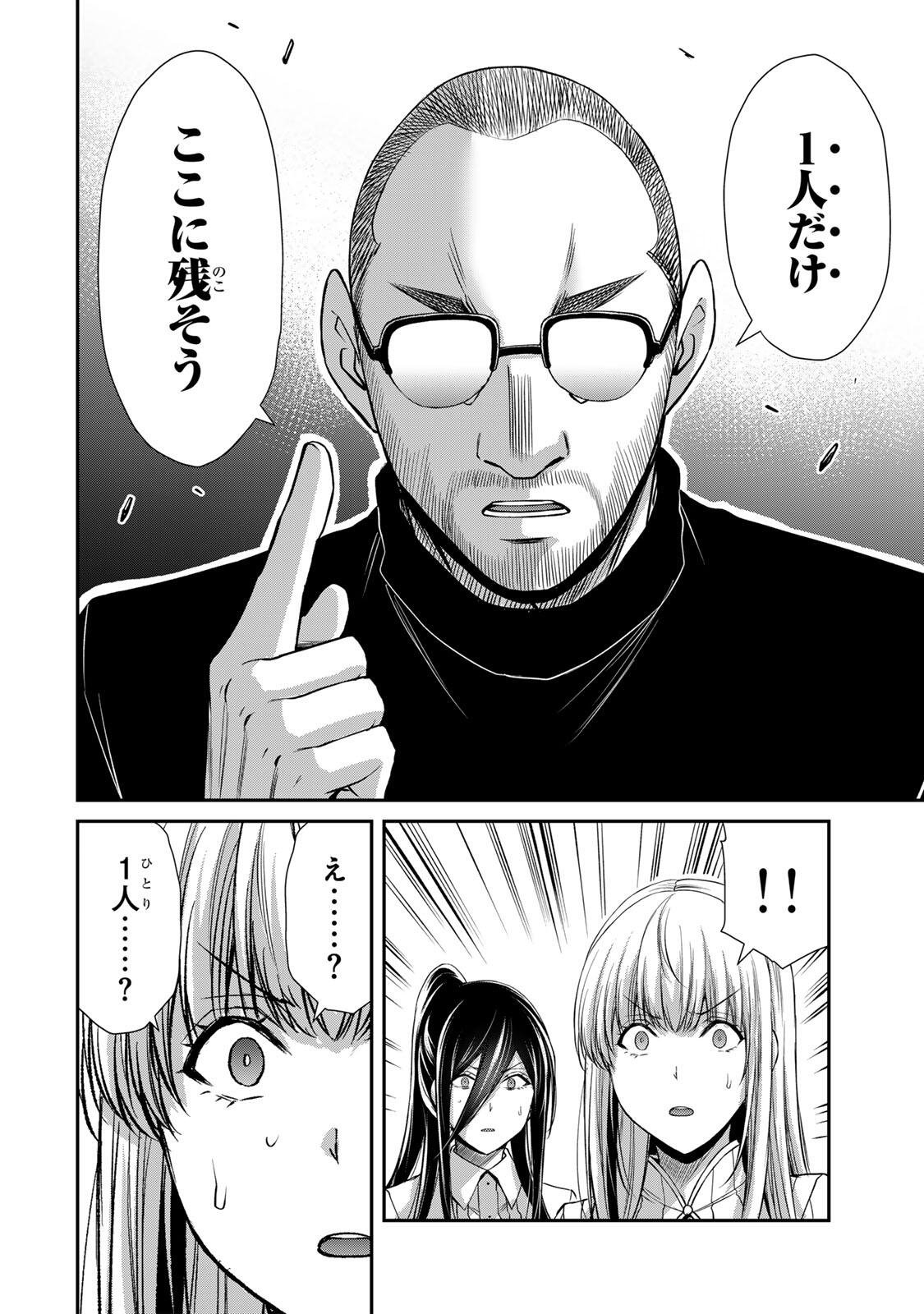 ギルティサークル Chap 247 - Next Chap 248