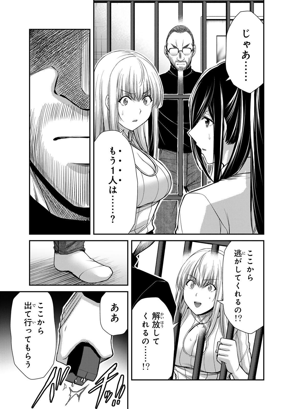 ギルティサークル Chap 247 - Next Chap 248