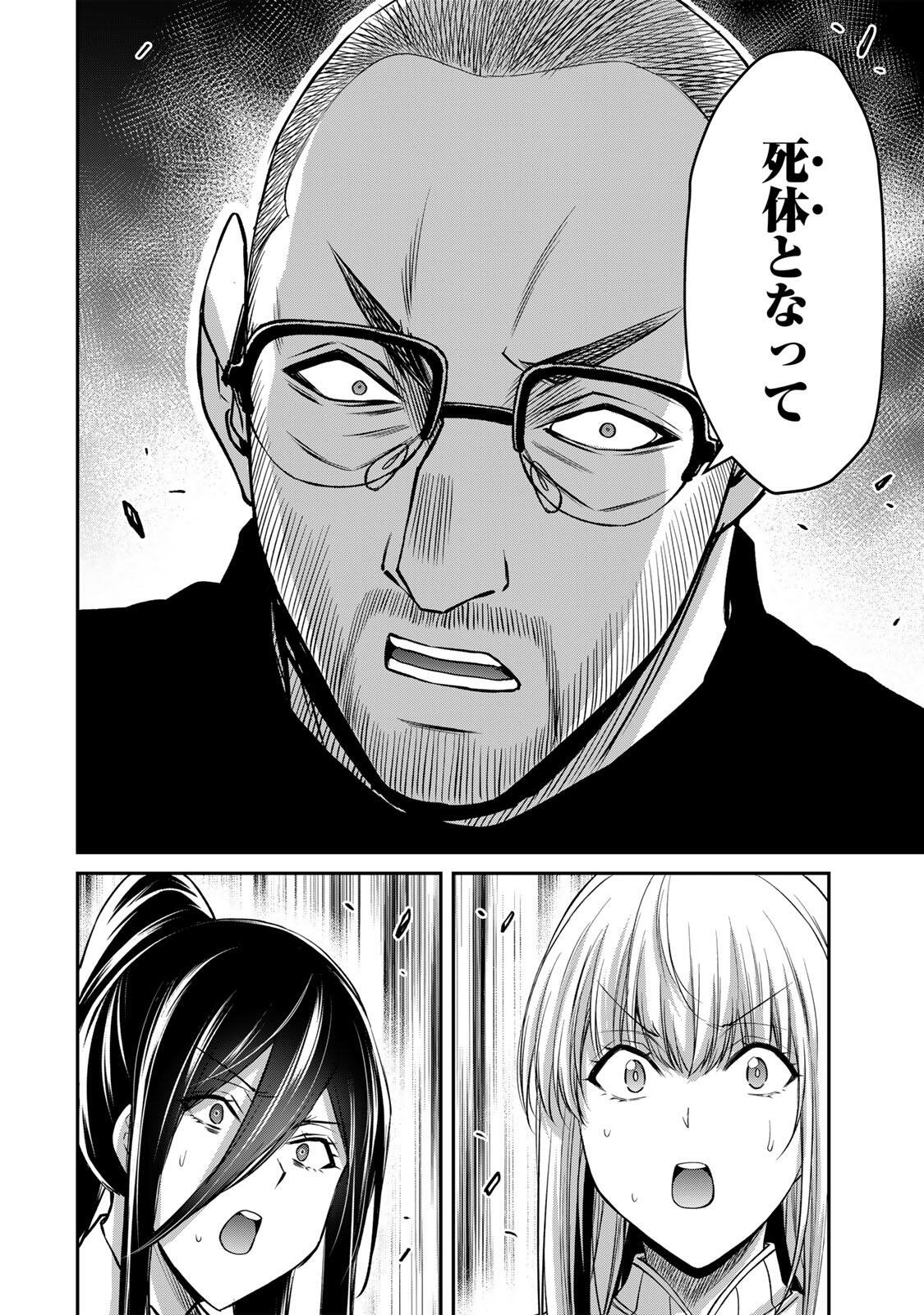 ギルティサークル Chap 247 - Next Chap 248