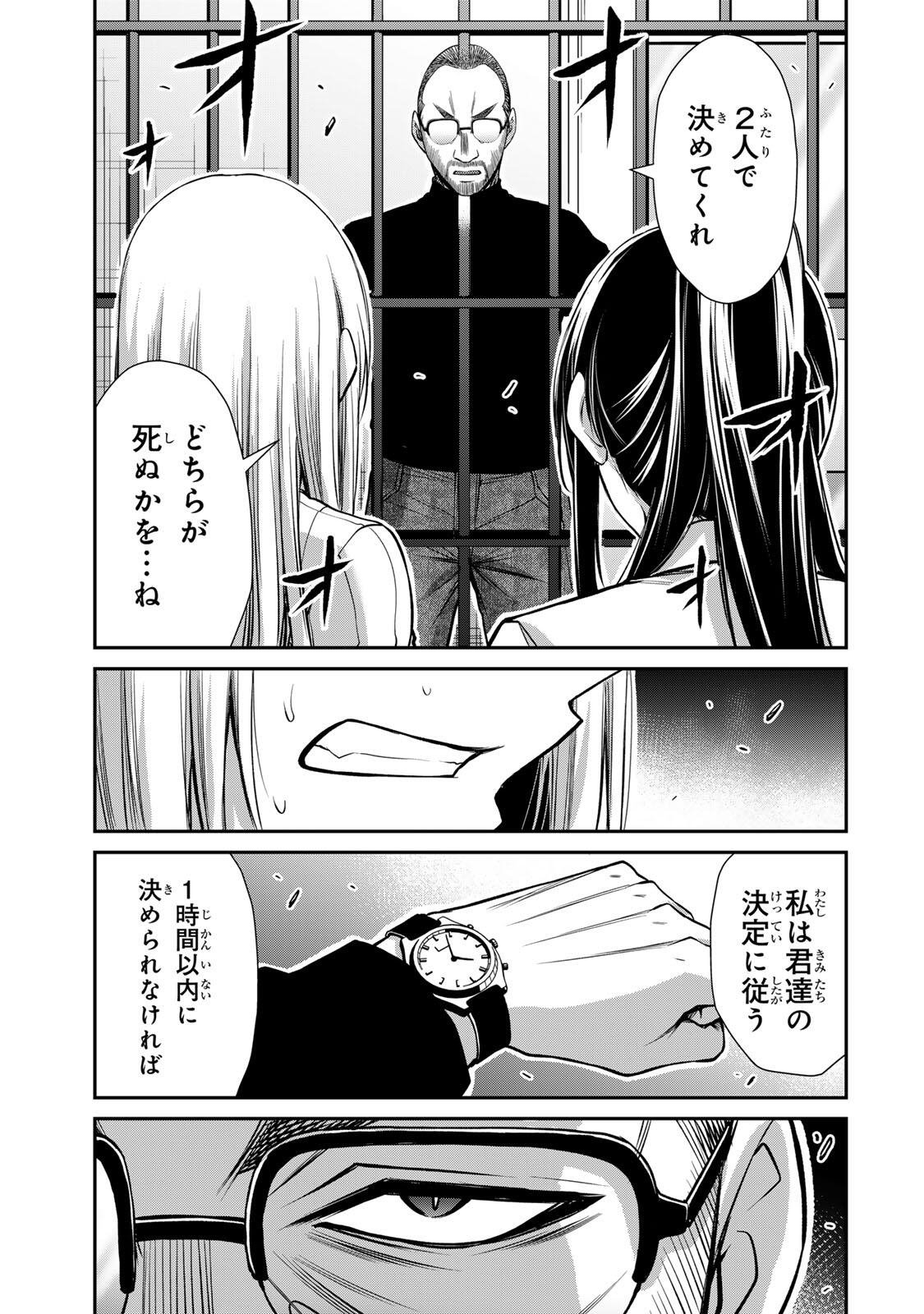 ギルティサークル Chap 247 - Next Chap 248