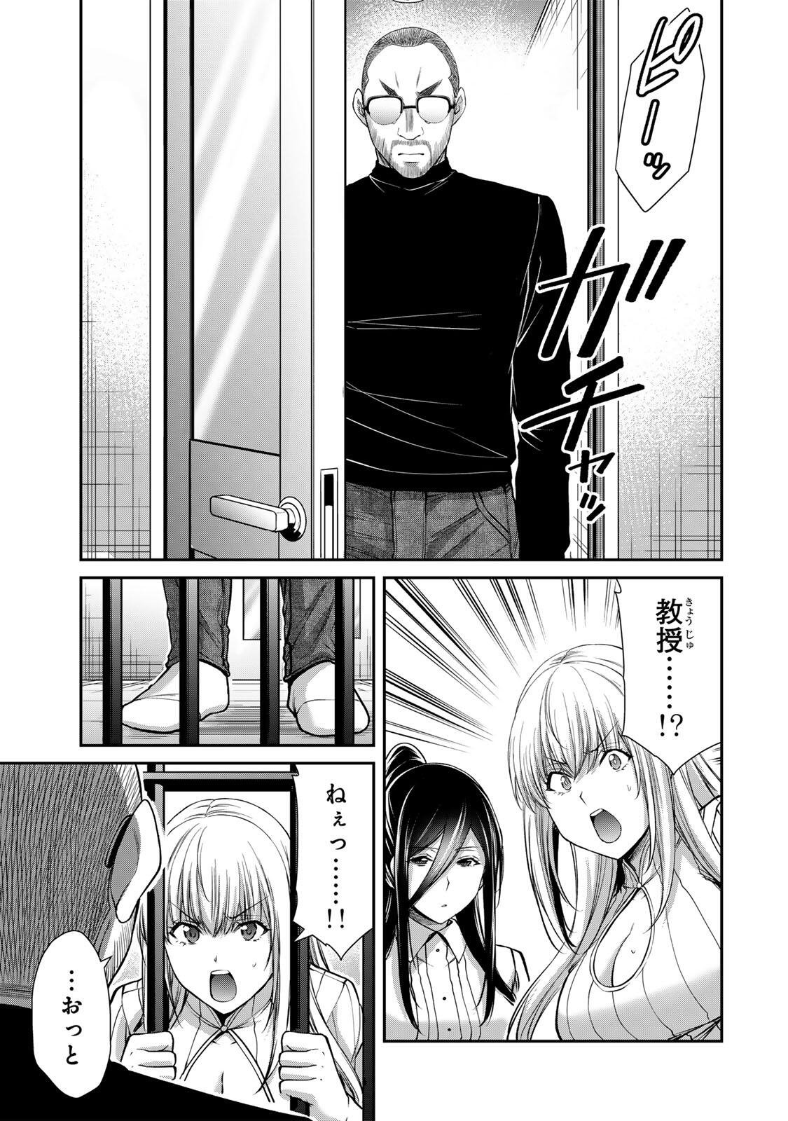ギルティサークル Chap 247 - Next Chap 248