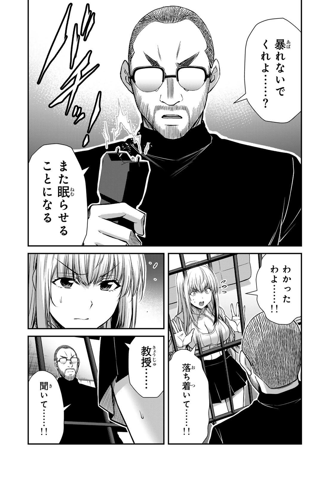ギルティサークル Chap 247 - Next Chap 248