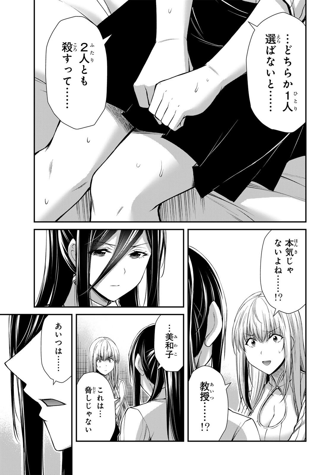 ギルティサークル Chap 248 - Next Chap 249