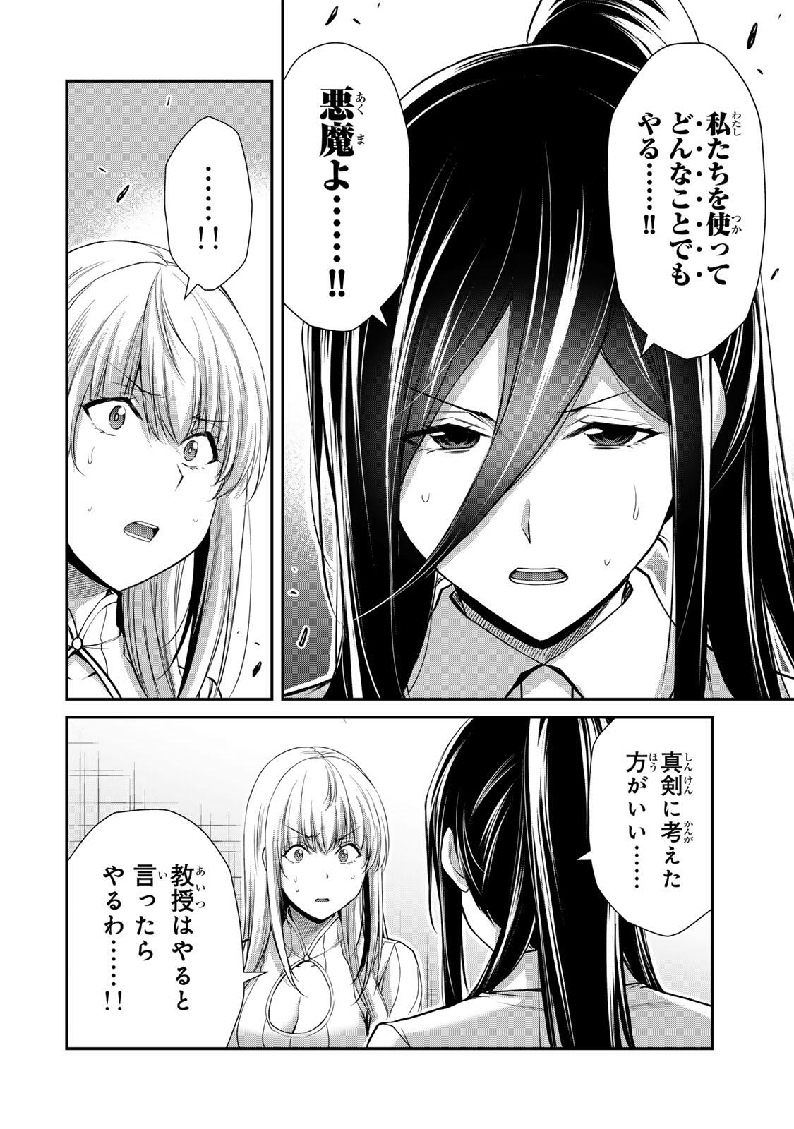 ギルティサークル Chap 248 - Next Chap 249