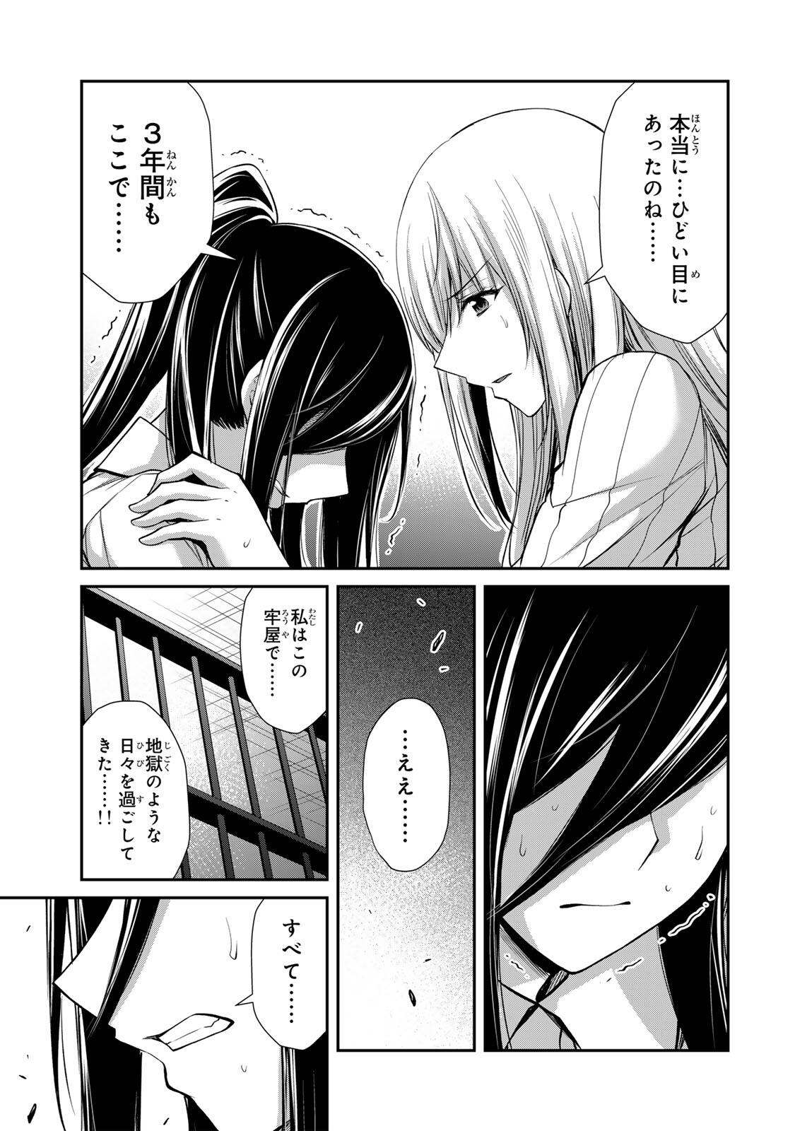 ギルティサークル Chap 248 - Next Chap 249