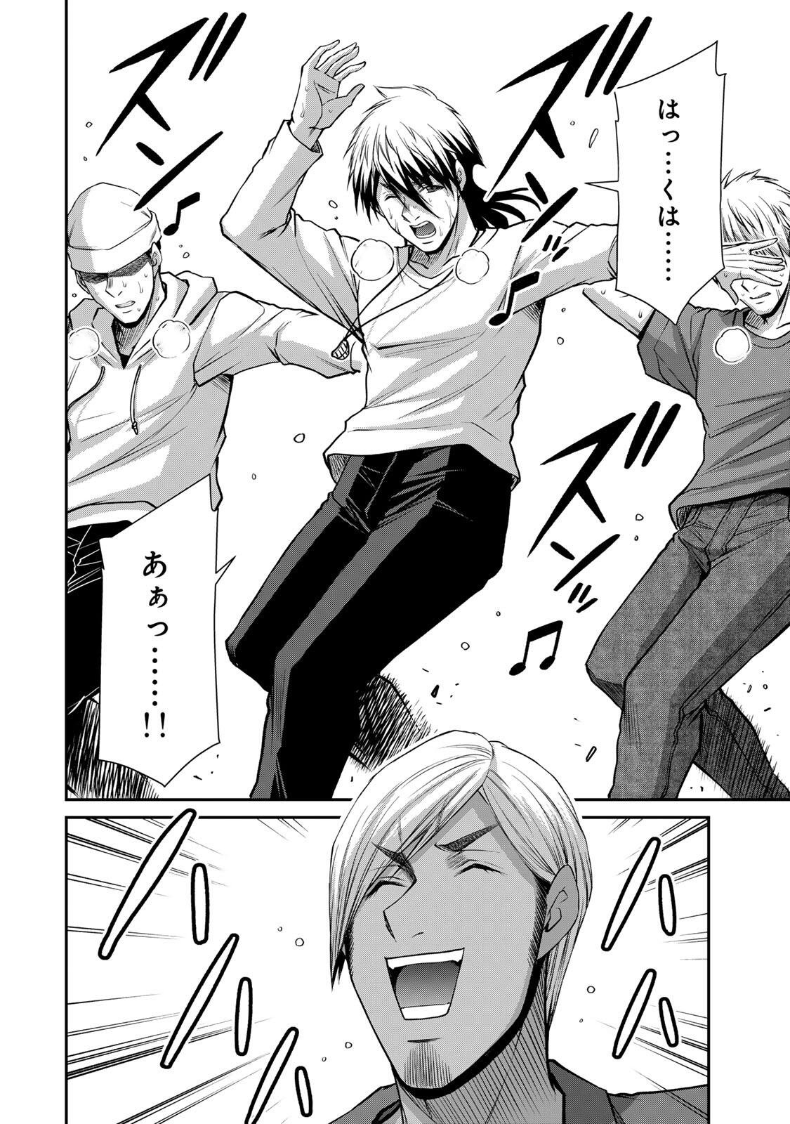 ギルティサークル Chap 248 - Next Chap 249