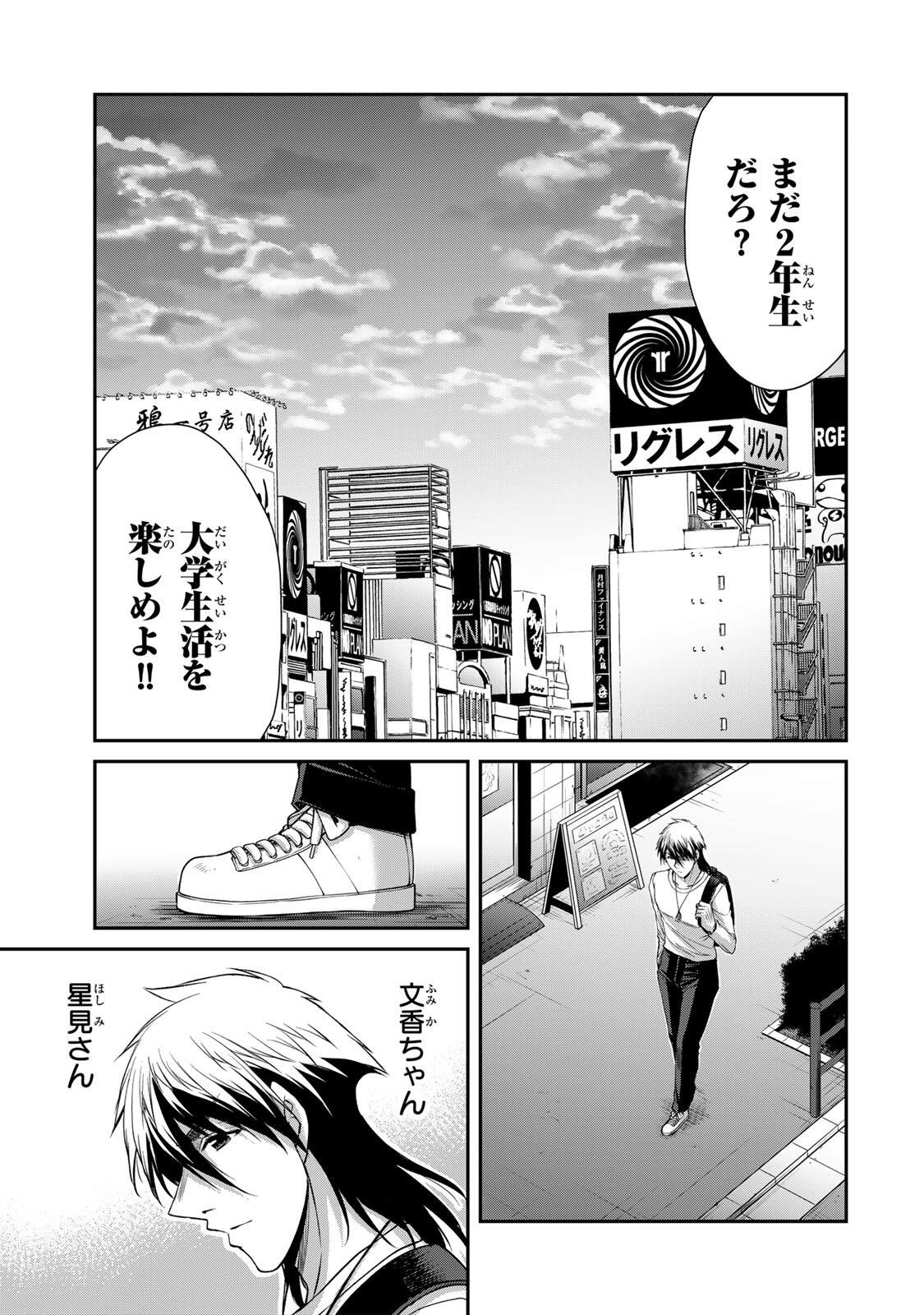 ギルティサークル Chap 248 - Next Chap 249