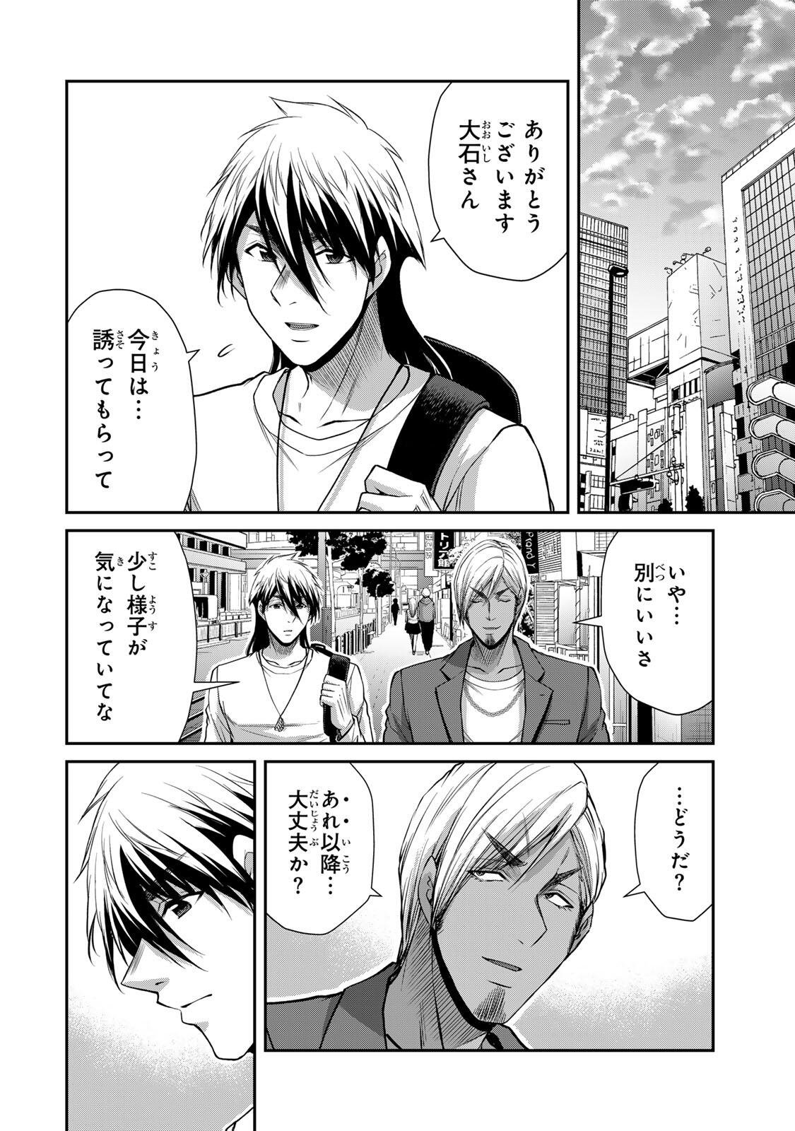 ギルティサークル Chap 248 - Next Chap 249