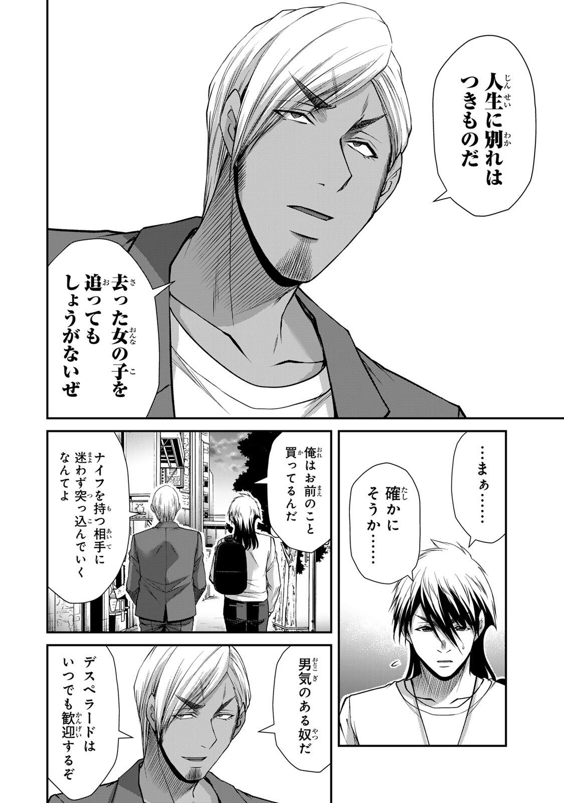 ギルティサークル Chap 248 - Next Chap 249