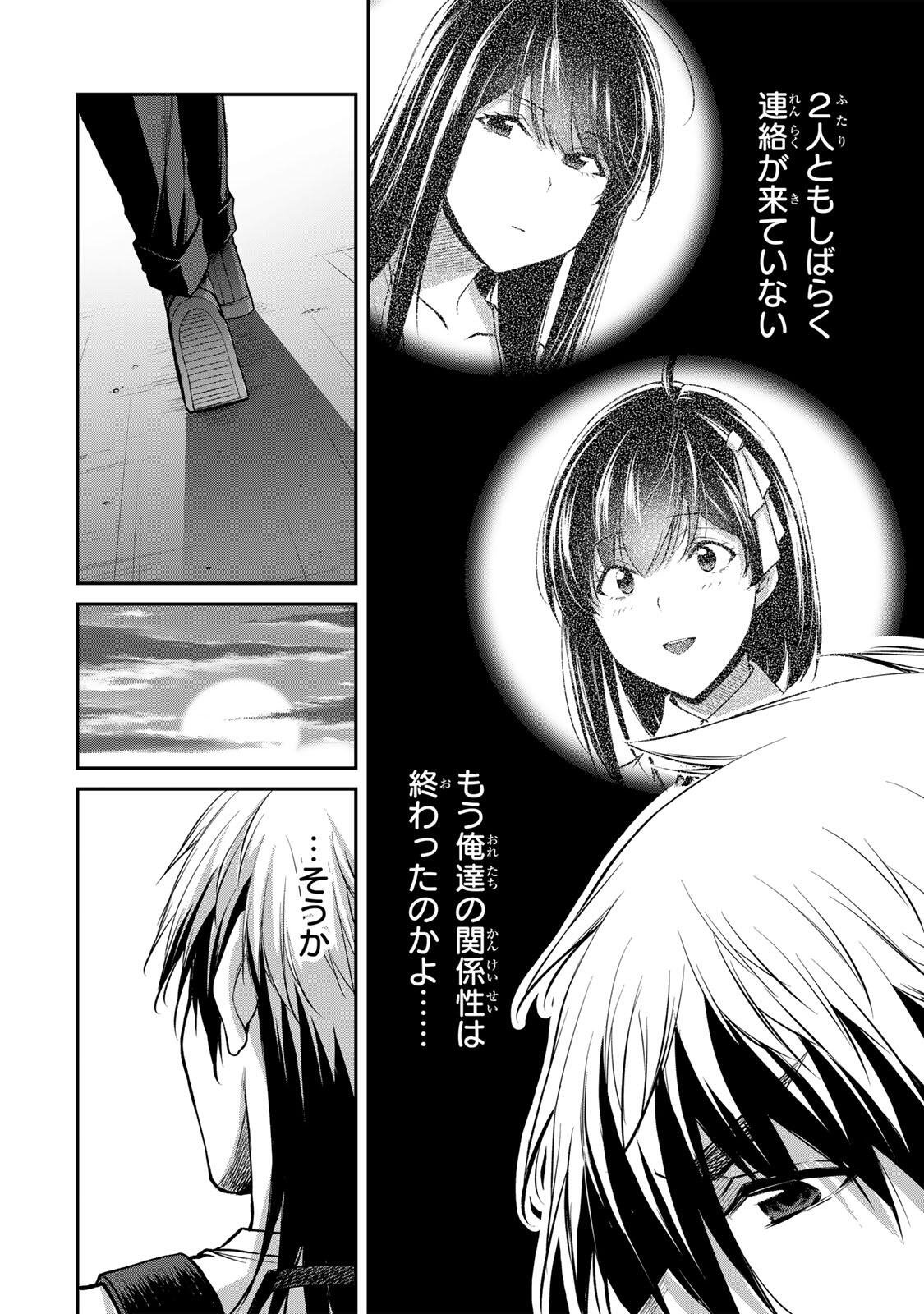 ギルティサークル Chap 248 - Next Chap 249