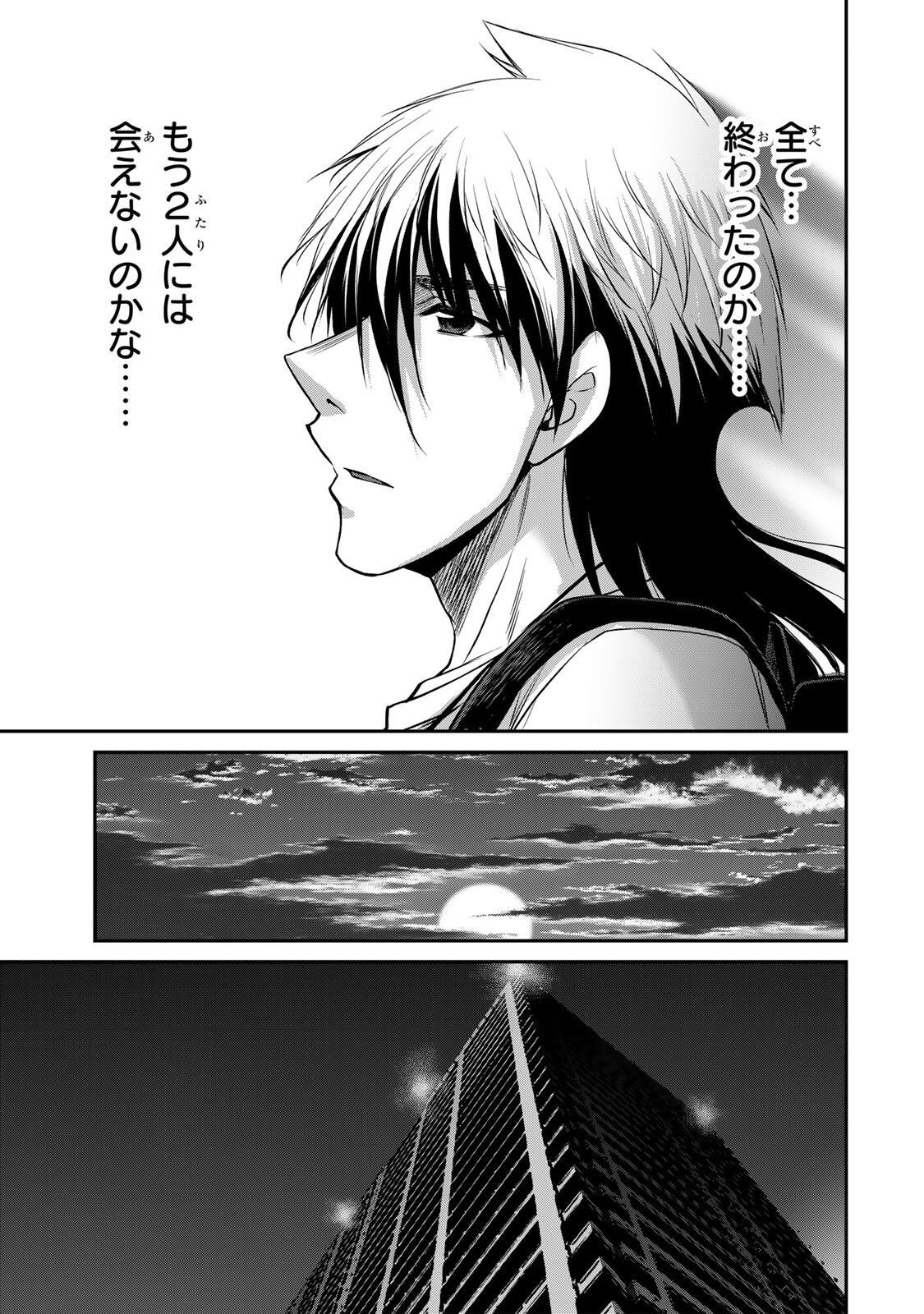 ギルティサークル Chap 248 - Next Chap 249