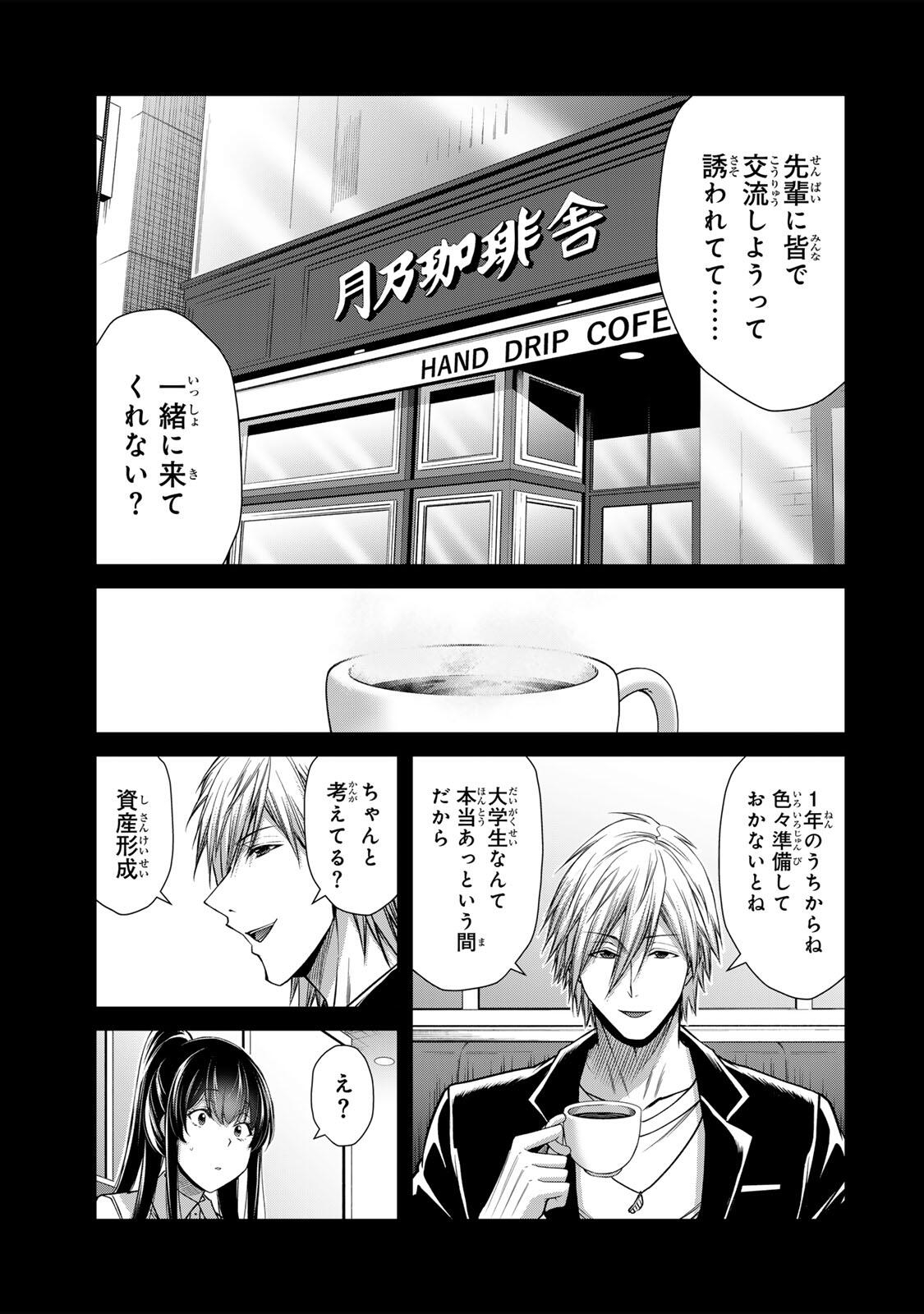 ギルティサークル Chap 249 - Next Chap 250