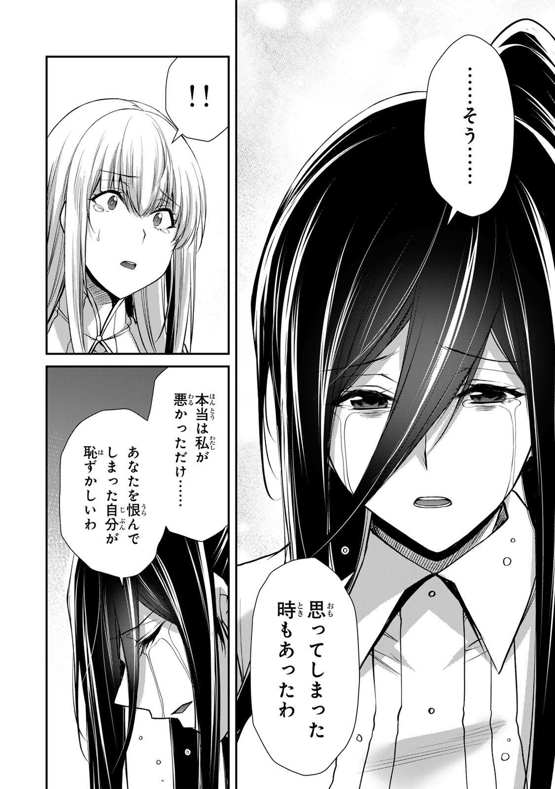 ギルティサークル Chap 249 - Next Chap 250