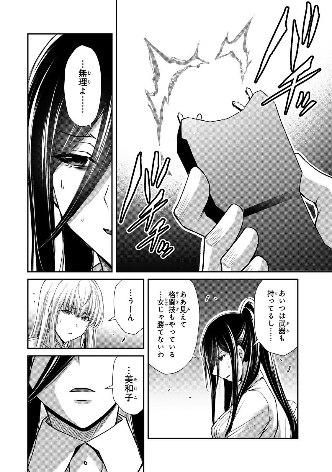 ギルティサークル Chap 249 - Next Chap 250