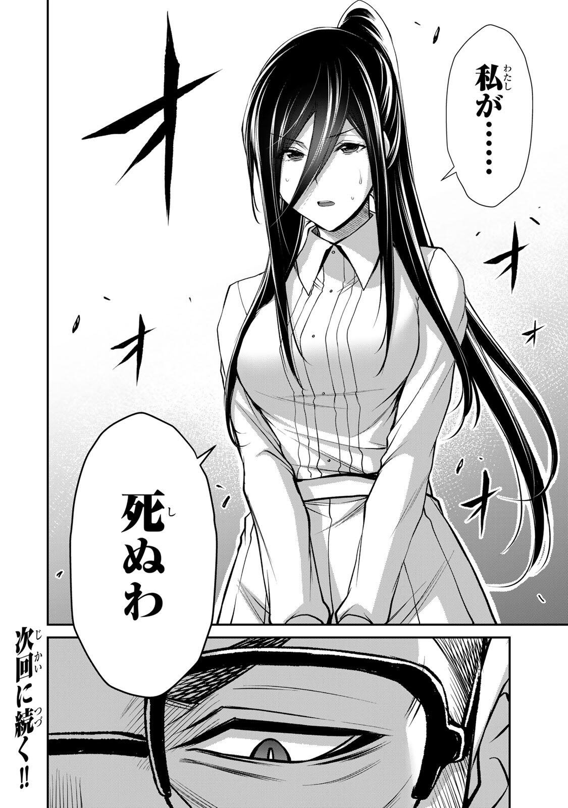 ギルティサークル Chap 249 - Next Chap 250
