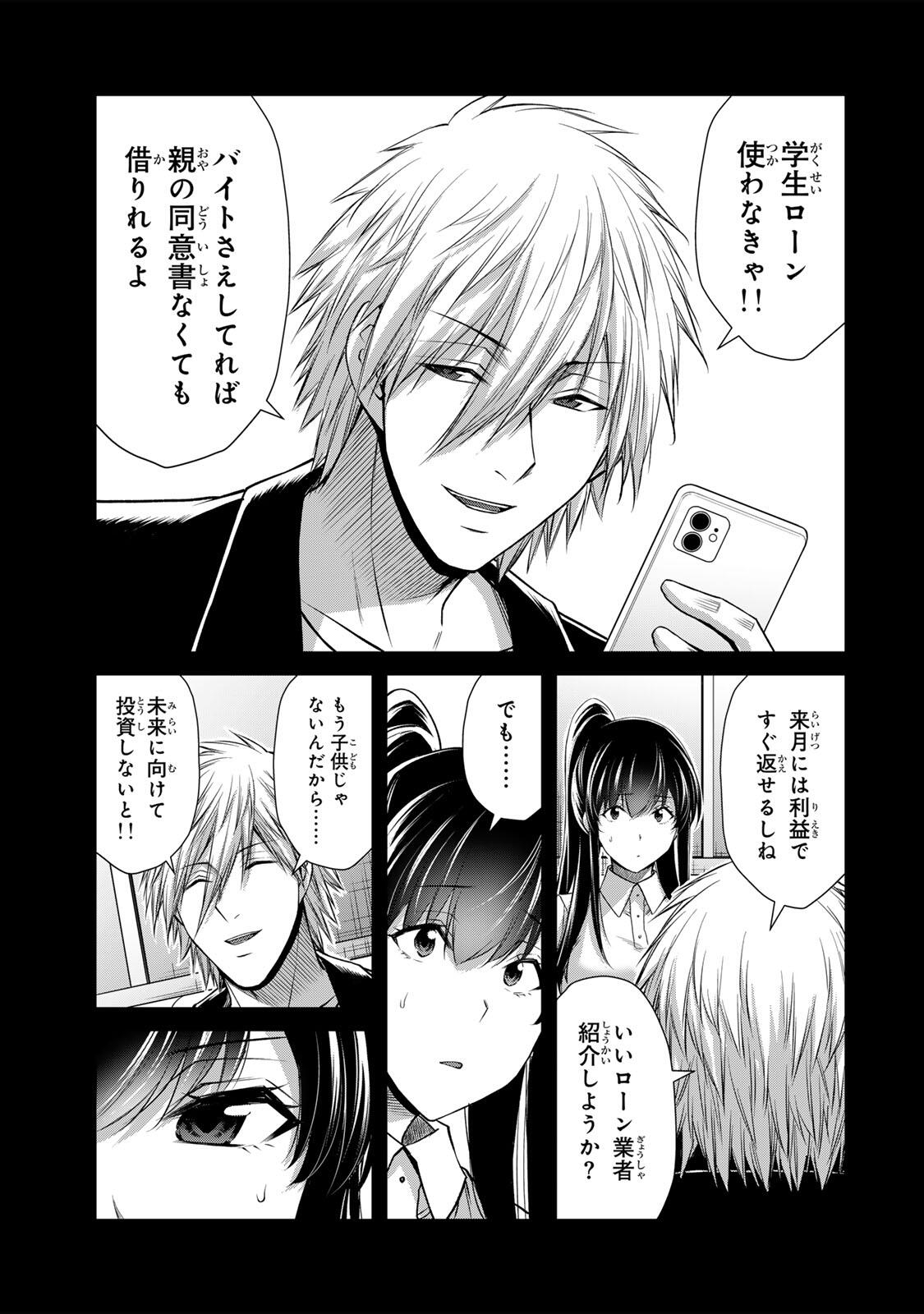 ギルティサークル Chap 249 - Next Chap 250