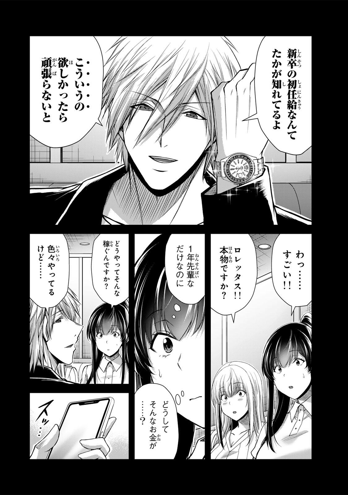 ギルティサークル Chap 249 - Next Chap 250