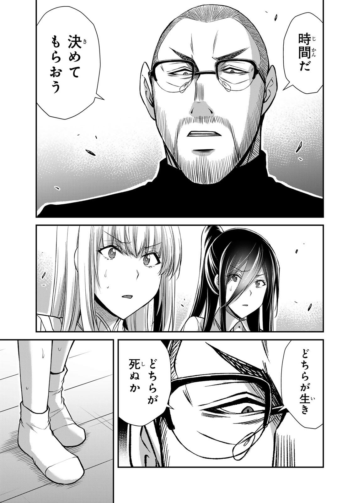 ギルティサークル Chap 250 - Next Chap 251