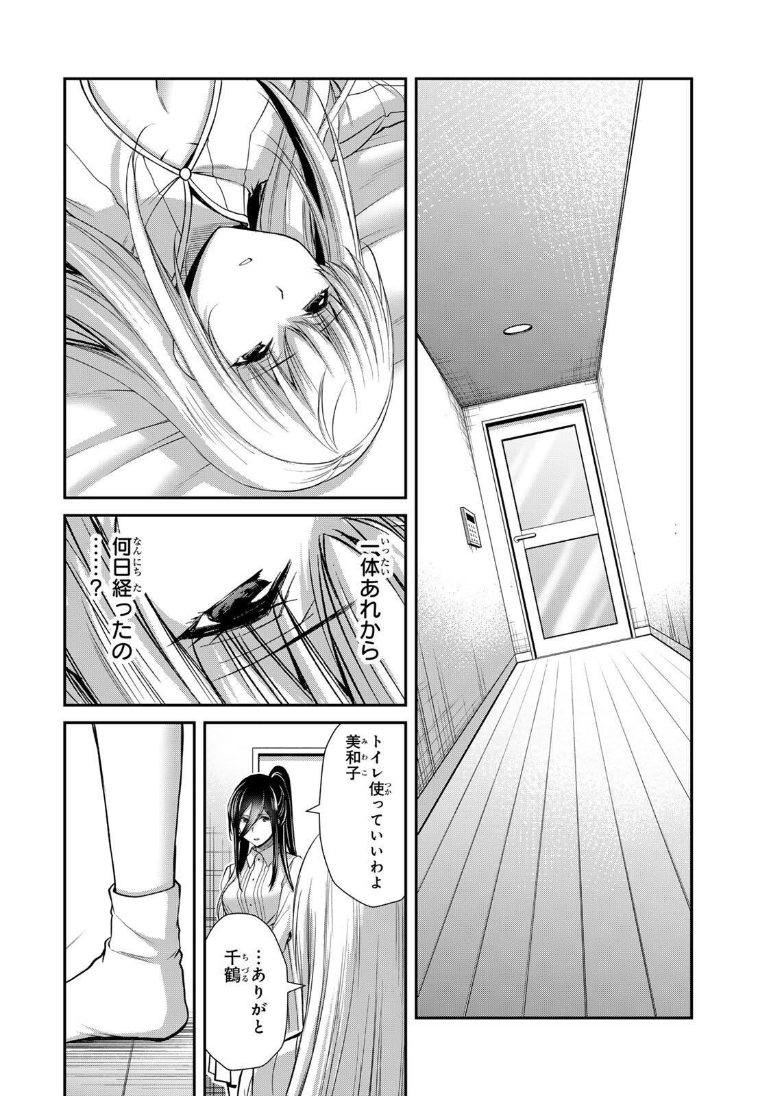 ギルティサークル Chap 250 - Next Chap 251