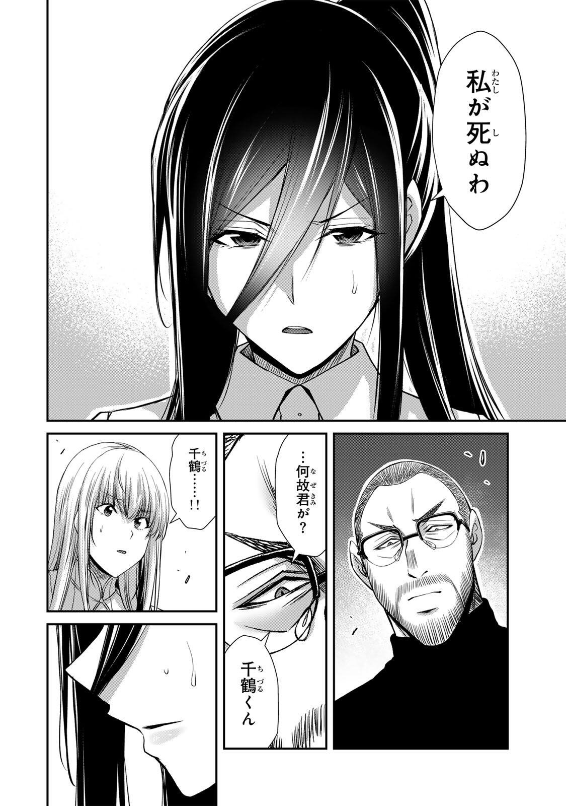 ギルティサークル Chap 250 - Next Chap 251