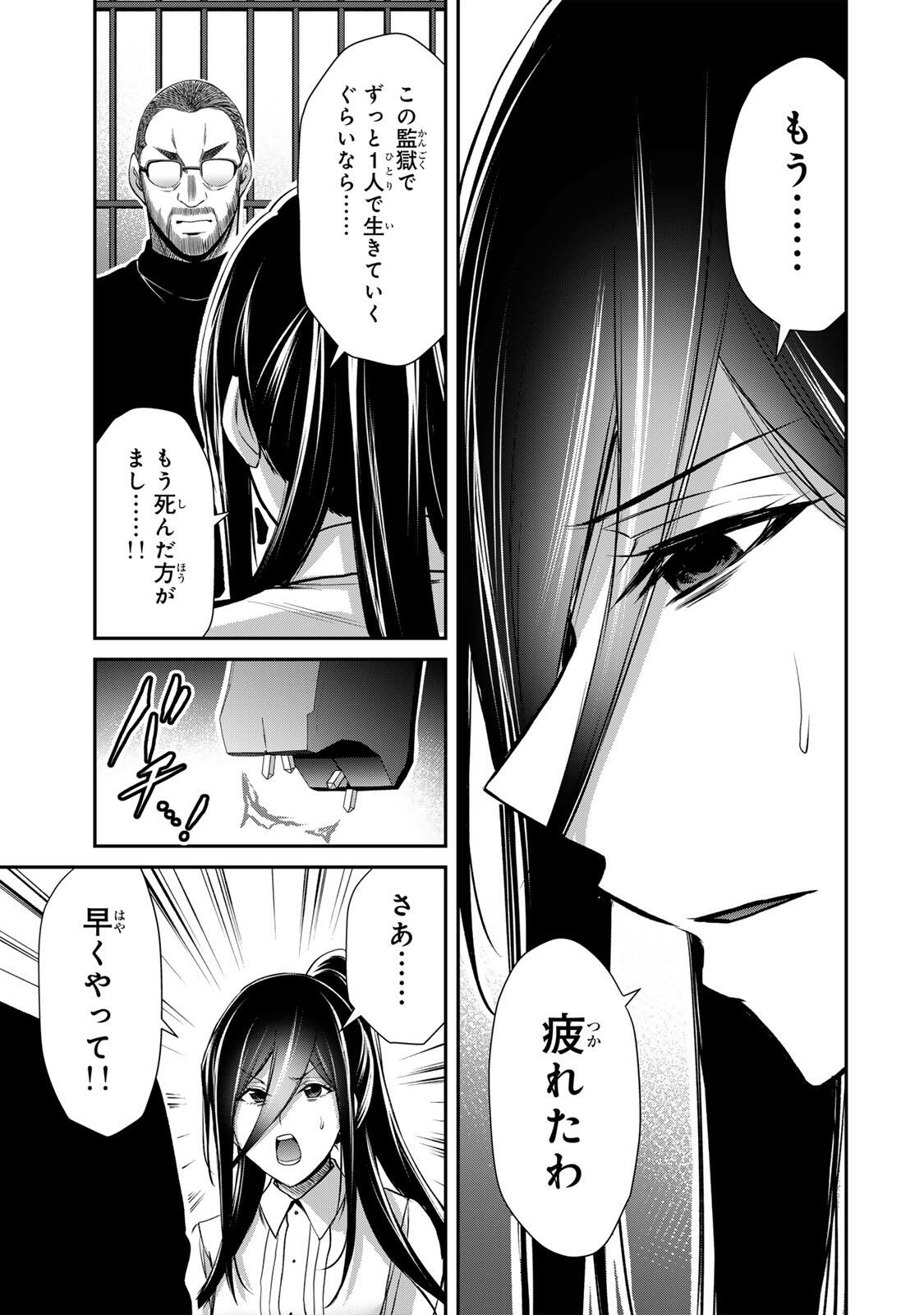 ギルティサークル Chap 250 - Next Chap 251