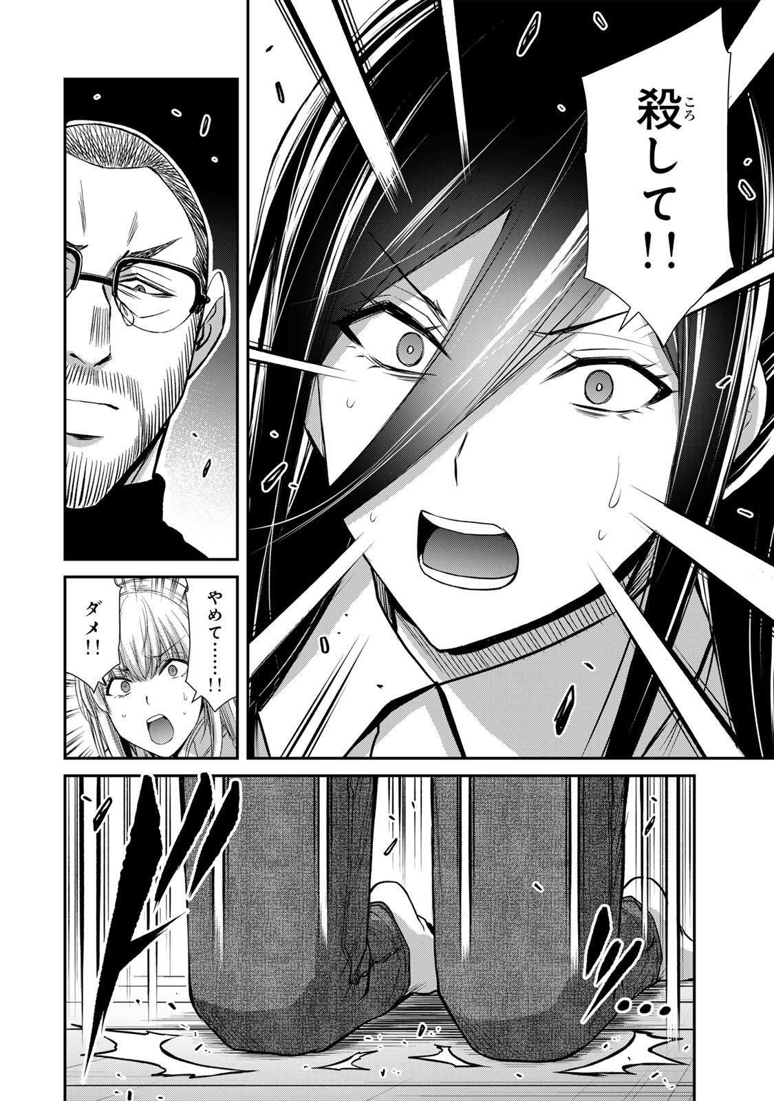 ギルティサークル Chap 250 - Next Chap 251