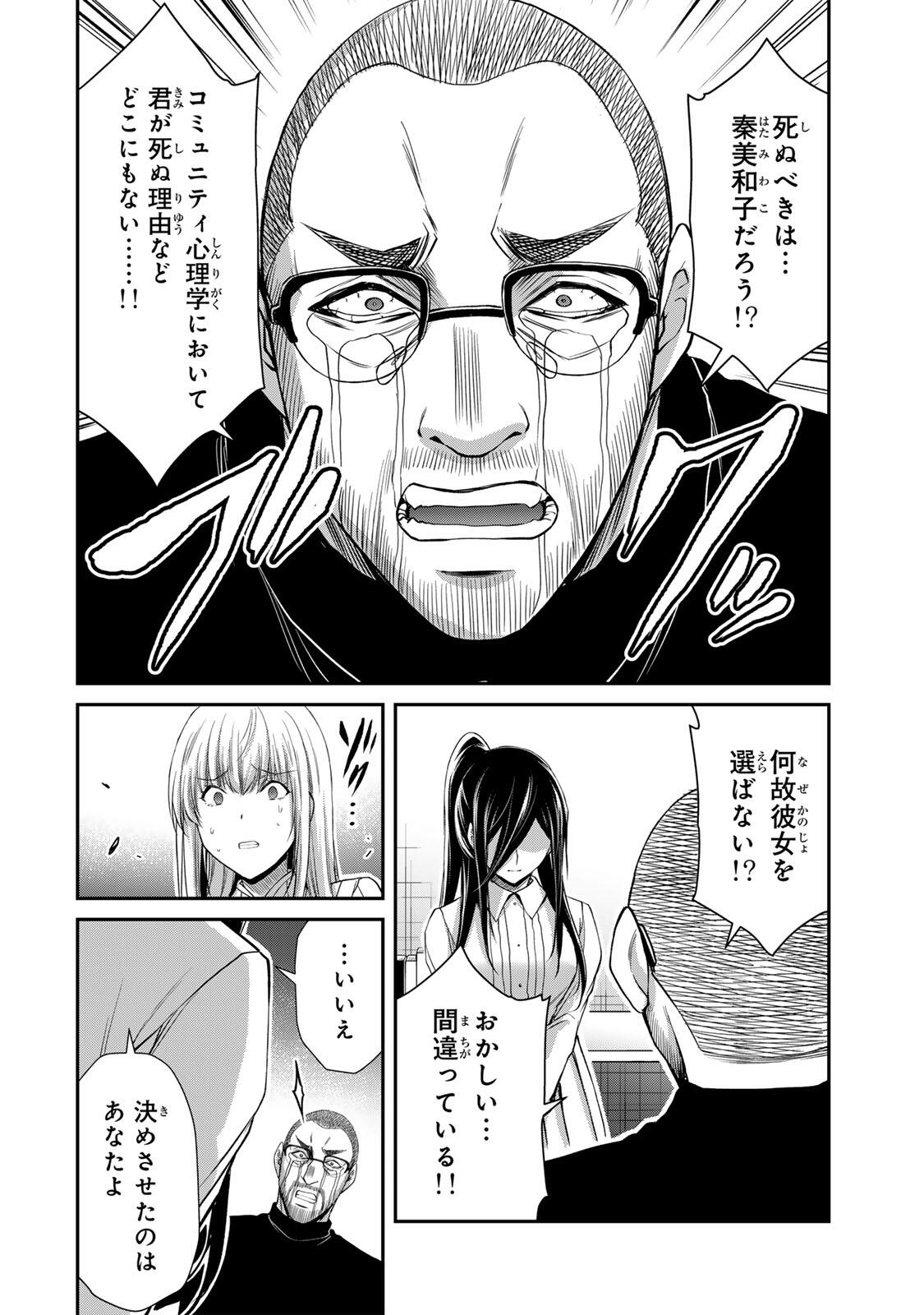 ギルティサークル Chap 250 - Next Chap 251