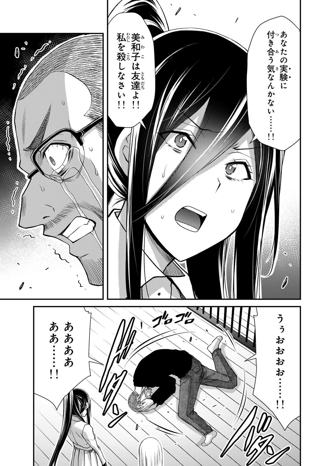 ギルティサークル Chap 250 - Next Chap 251