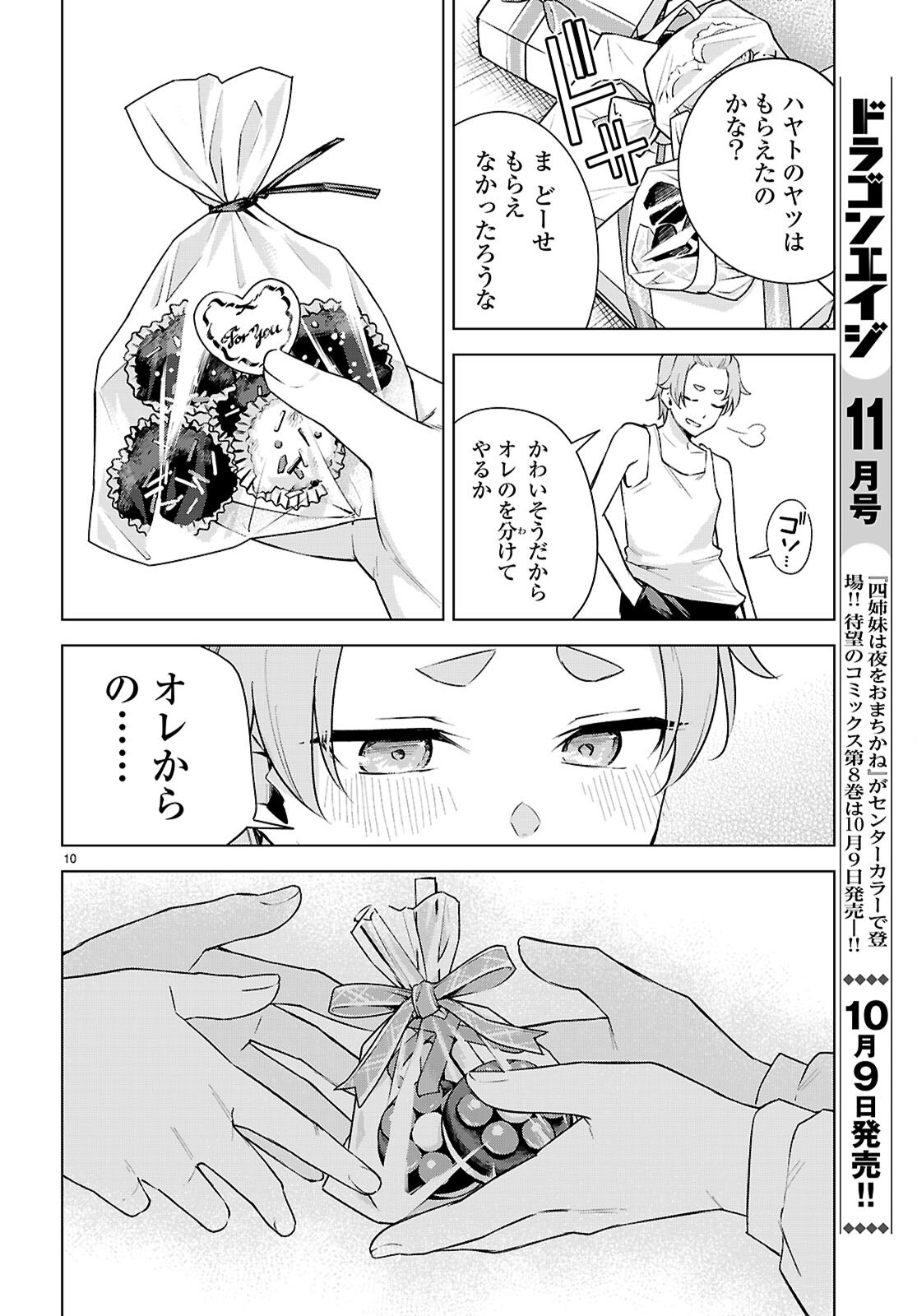 Honey Trap Share House Chap 50 - Next Chap 51
