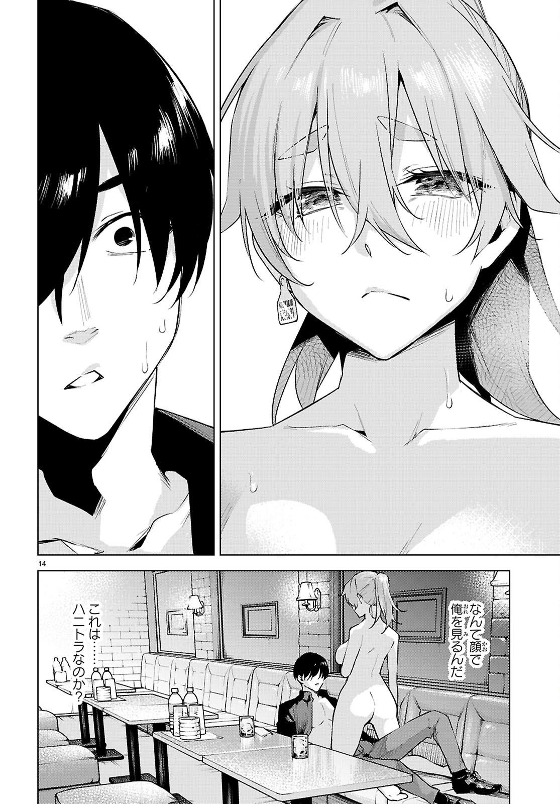 Honey Trap Share House Chap 50 - Next Chap 51