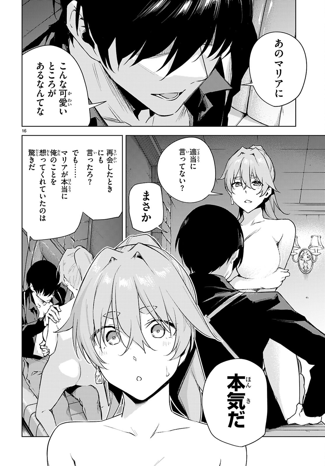 Honey Trap Share House Chap 50 - Next Chap 51