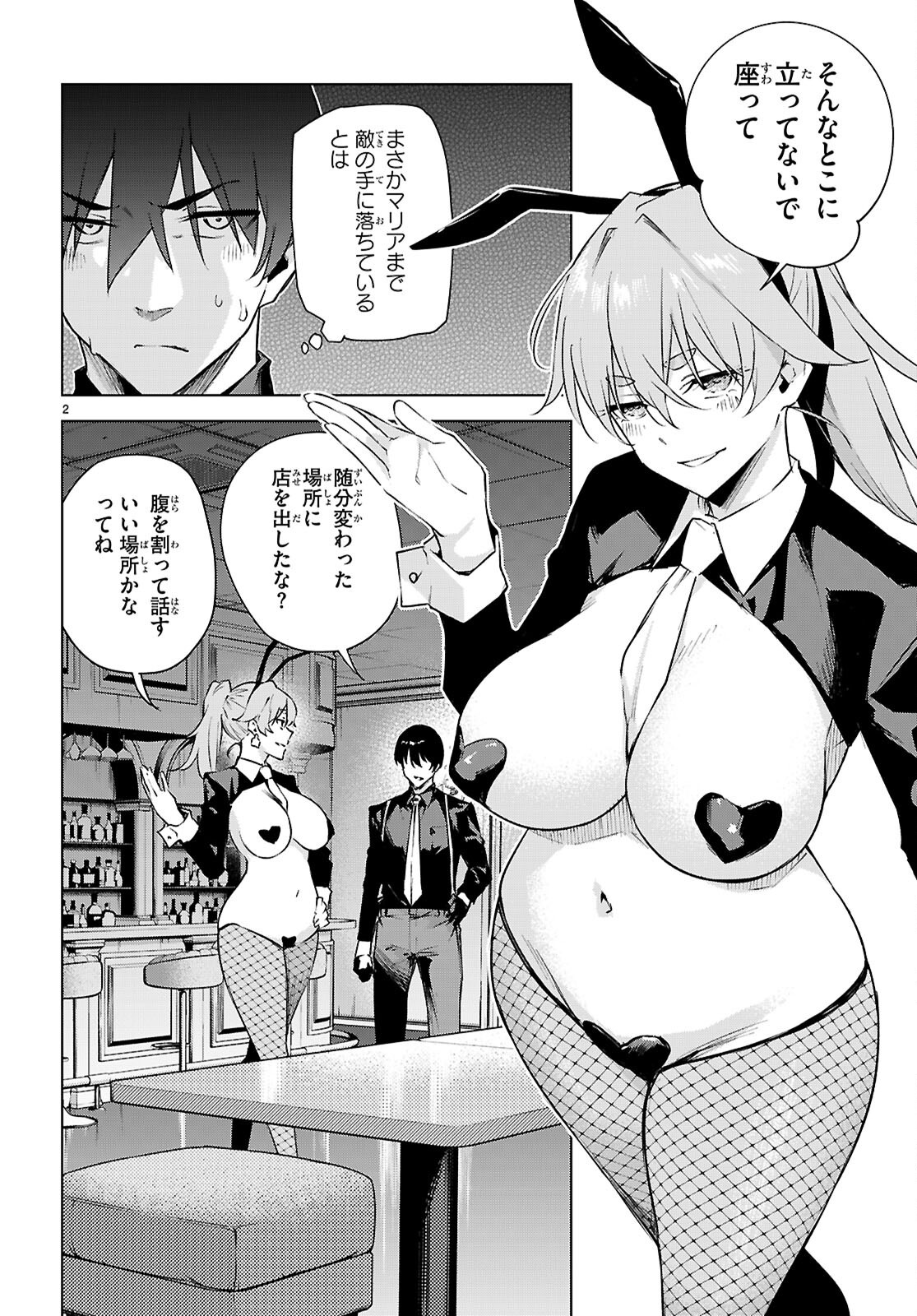 Honey Trap Share House Chap 50 - Next Chap 51