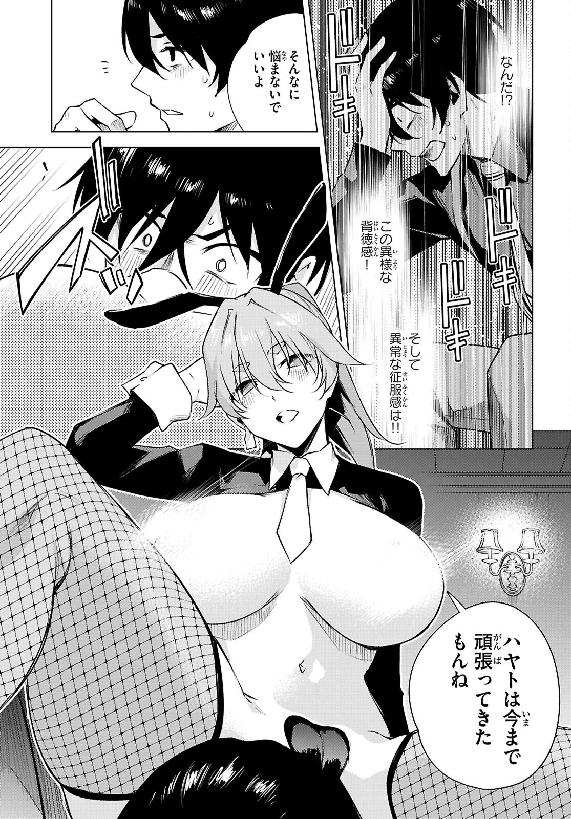 Honey Trap Share House Chap 50 - Next Chap 51