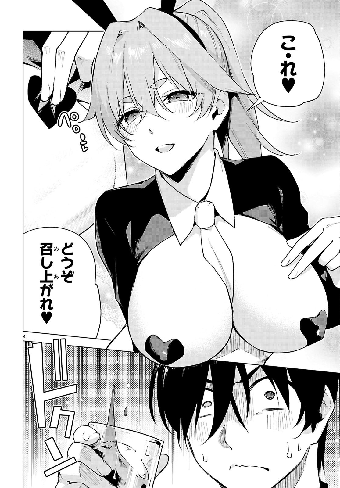 Honey Trap Share House Chap 50 - Next Chap 51