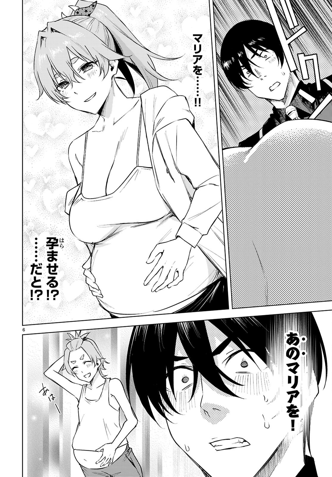 Honey Trap Share House Chap 50 - Next Chap 51