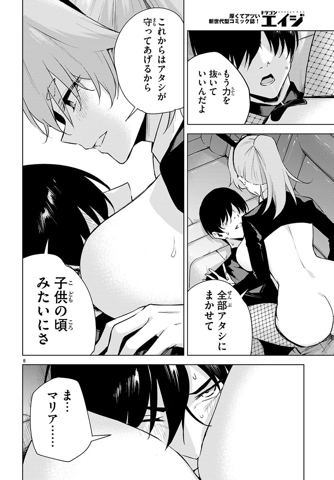 Honey Trap Share House Chap 50 - Next Chap 51