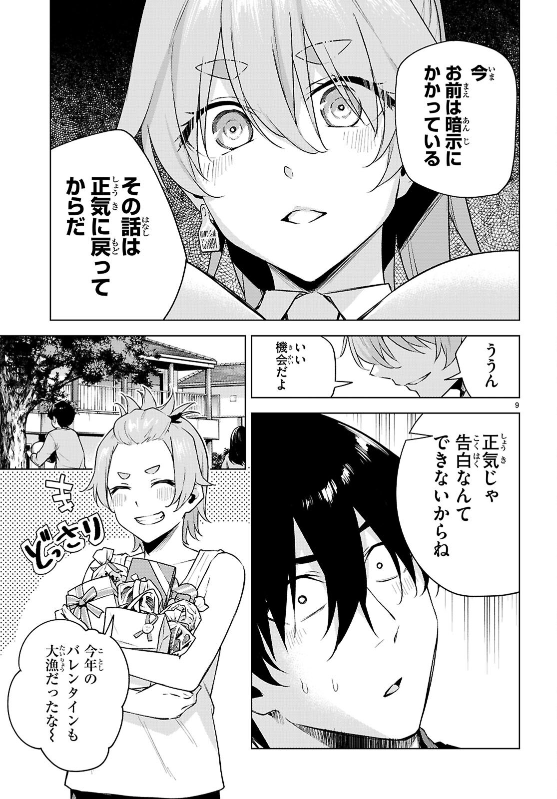 Honey Trap Share House Chap 50 - Next Chap 51