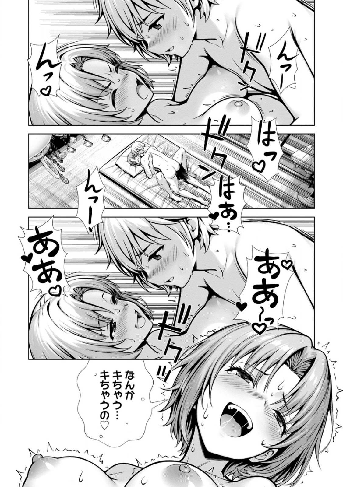 ハズレスキル『添い寝』が覚醒し、僕が最強ハーレムを築くまで ~密着添い寝で願望解放!?誘惑されまくって困ってます!!~ Chap 27.3 - Next Chap 28.3