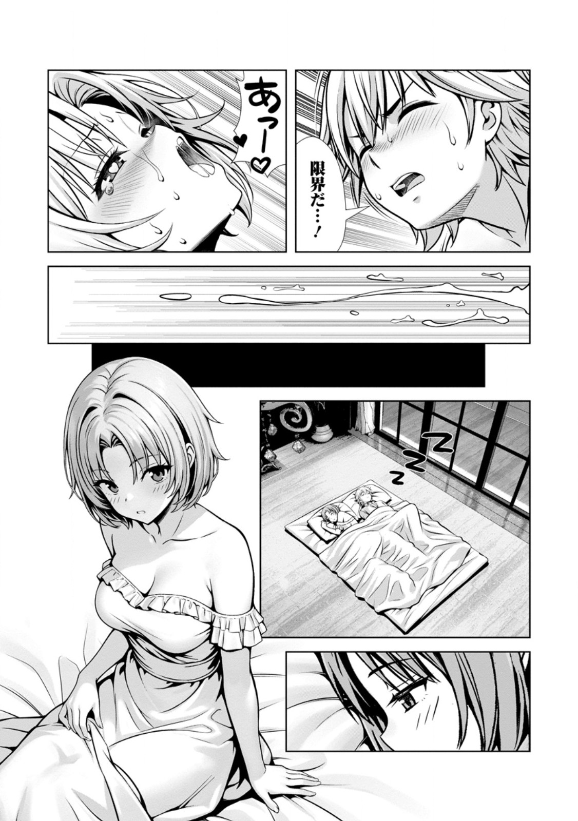 ハズレスキル『添い寝』が覚醒し、僕が最強ハーレムを築くまで ~密着添い寝で願望解放!?誘惑されまくって困ってます!!~ Chap 27.3 - Next Chap 28.3