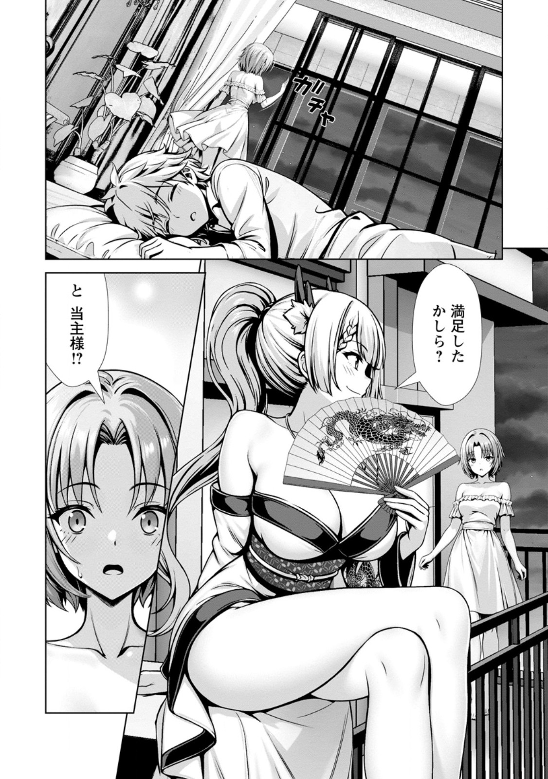 ハズレスキル『添い寝』が覚醒し、僕が最強ハーレムを築くまで ~密着添い寝で願望解放!?誘惑されまくって困ってます!!~ Chap 27.3 - Next Chap 28.3