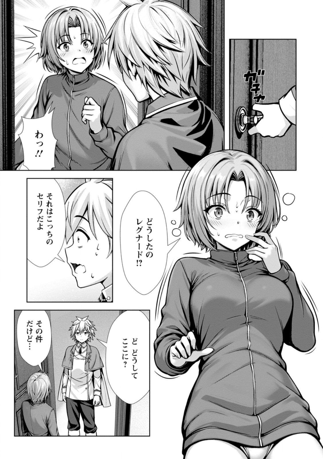 ハズレスキル『添い寝』が覚醒し、僕が最強ハーレムを築くまで ~密着添い寝で願望解放!?誘惑されまくって困ってます!!~ Chap 27.3 - Next Chap 28.3