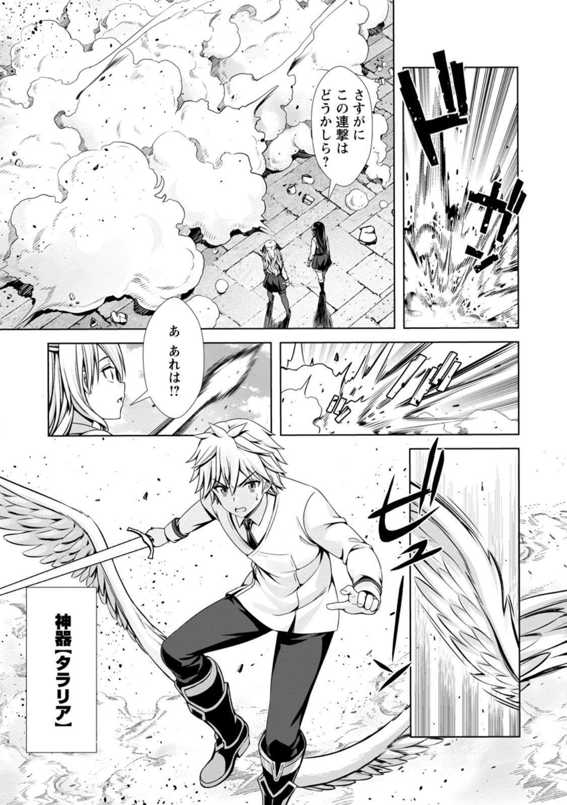 ハズレスキル『添い寝』が覚醒し、僕が最強ハーレムを築くまで ~密着添い寝で願望解放!?誘惑されまくって困ってます!!~ Chap 28.1 - Next Chap 29.1