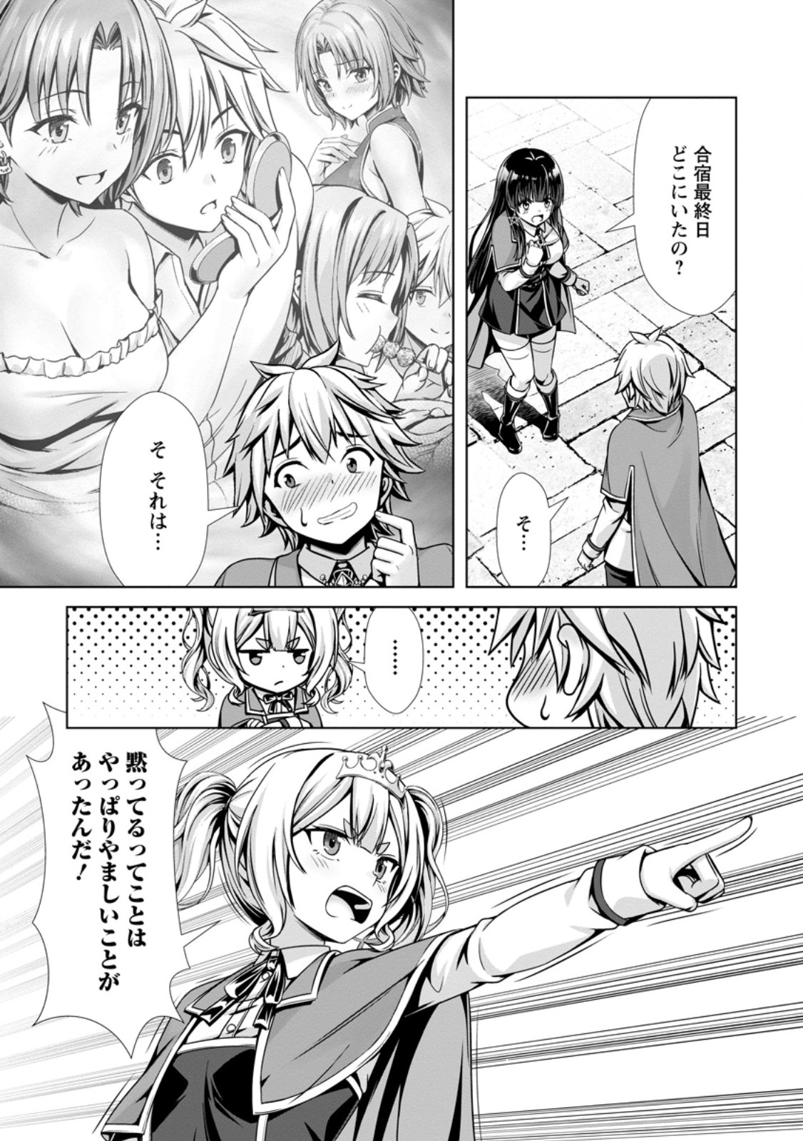 ハズレスキル『添い寝』が覚醒し、僕が最強ハーレムを築くまで ~密着添い寝で願望解放!?誘惑されまくって困ってます!!~ Chap 28.1 - Next Chap 29.1