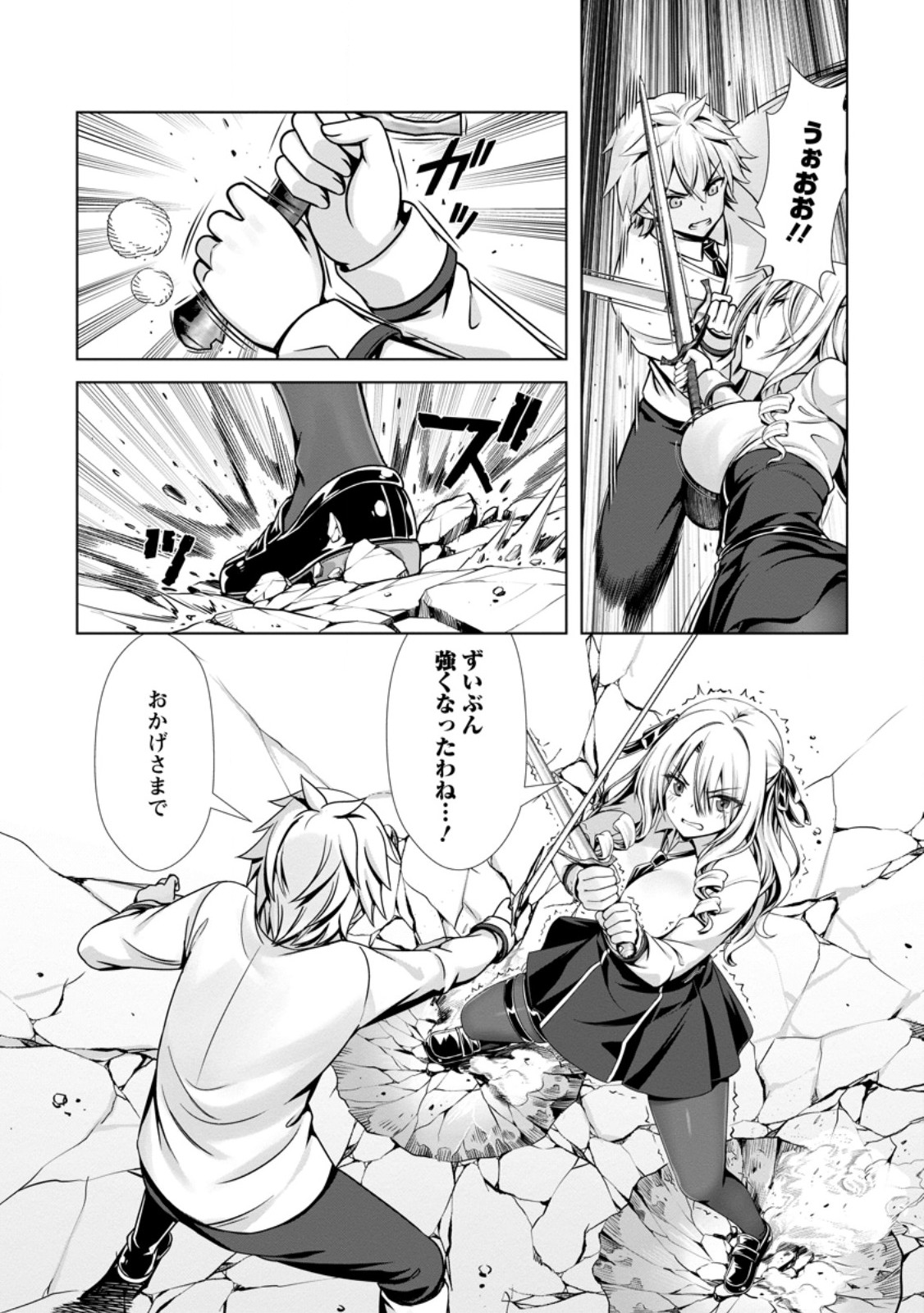 ハズレスキル『添い寝』が覚醒し、僕が最強ハーレムを築くまで ~密着添い寝で願望解放!?誘惑されまくって困ってます!!~ Chap 28.1 - Next Chap 29.1