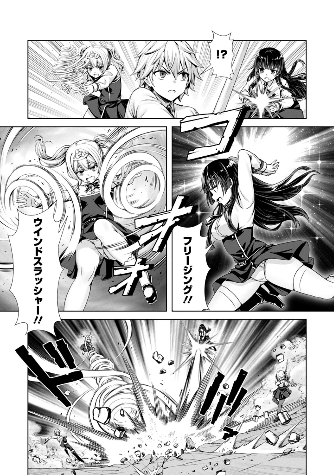 ハズレスキル『添い寝』が覚醒し、僕が最強ハーレムを築くまで ~密着添い寝で願望解放!?誘惑されまくって困ってます!!~ Chap 28.1 - Next Chap 29.1