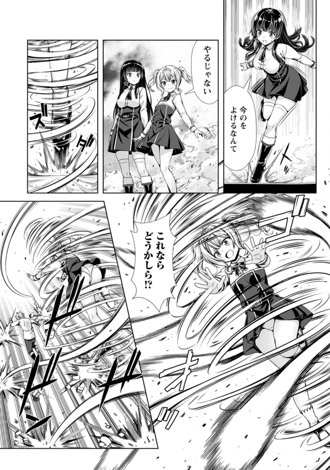 ハズレスキル『添い寝』が覚醒し、僕が最強ハーレムを築くまで ~密着添い寝で願望解放!?誘惑されまくって困ってます!!~ Chap 28.1 - Next Chap 29.1