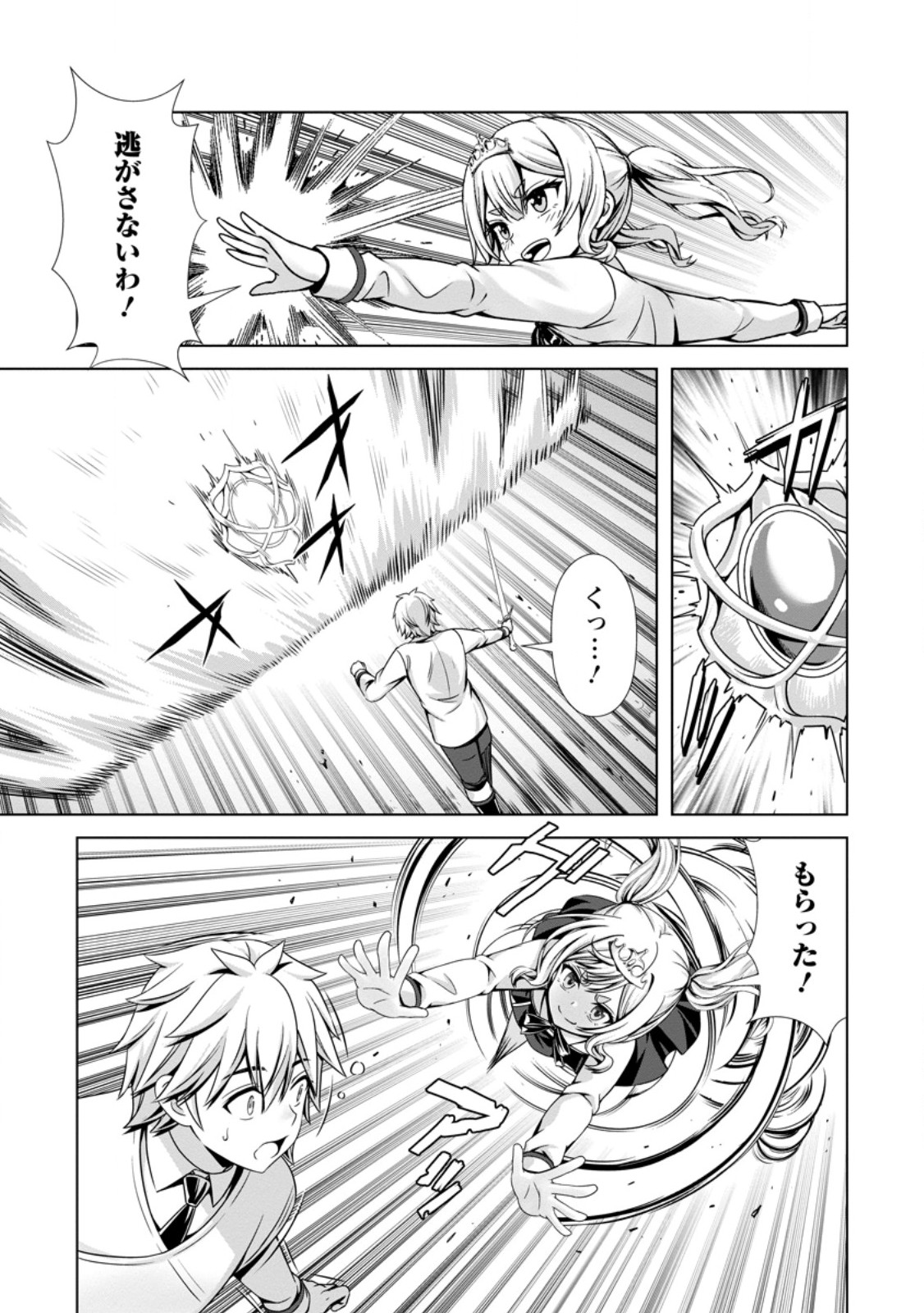 ハズレスキル『添い寝』が覚醒し、僕が最強ハーレムを築くまで ~密着添い寝で願望解放!?誘惑されまくって困ってます!!~ Chap 28.1 - Next Chap 29.1