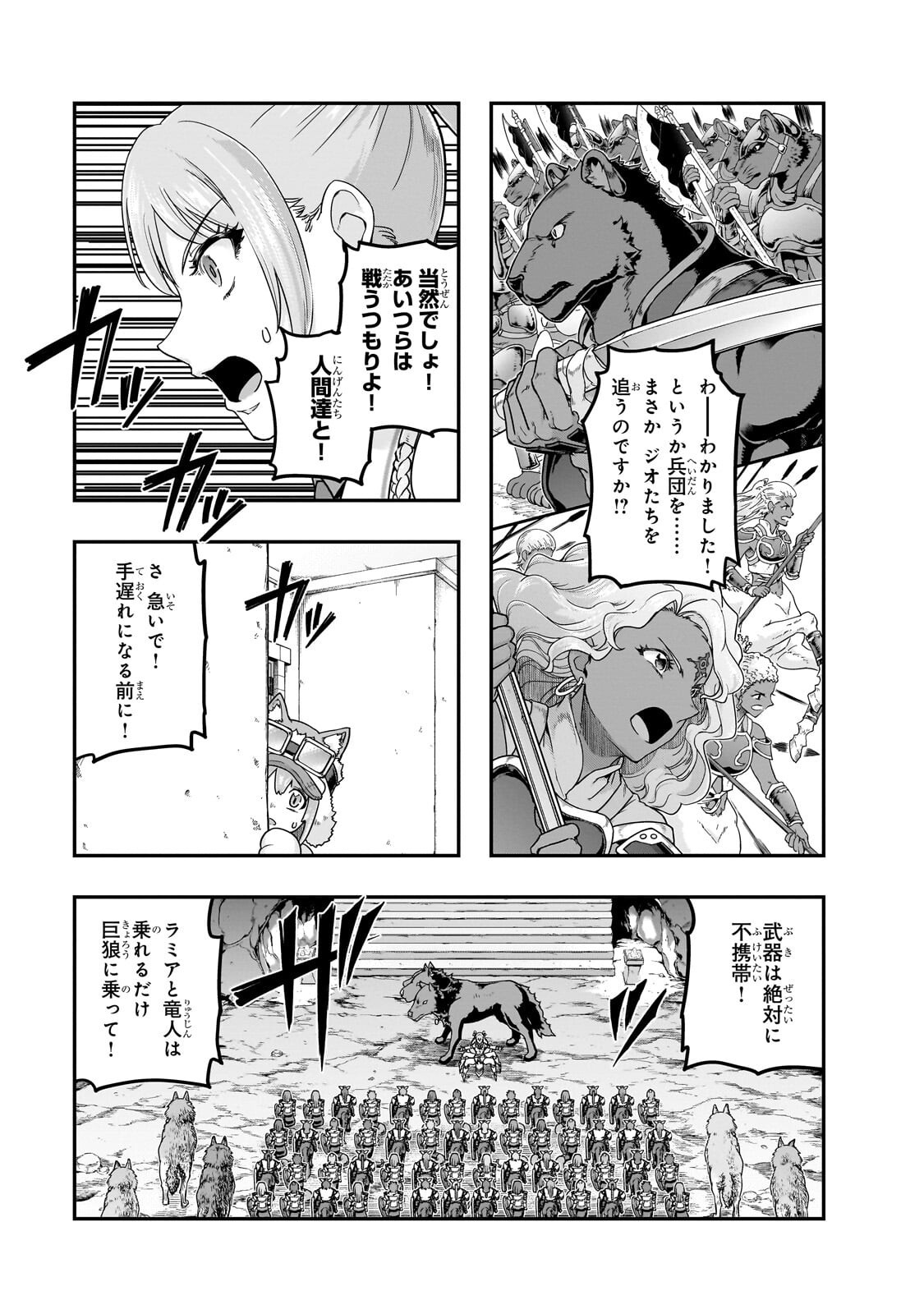 ハズレ枠の【状態異常スキル】で最強になった俺がすべてを蹂躙するまで,最强的我最终蹂躏一切 Chap 72.1 - Next Chap 73.1