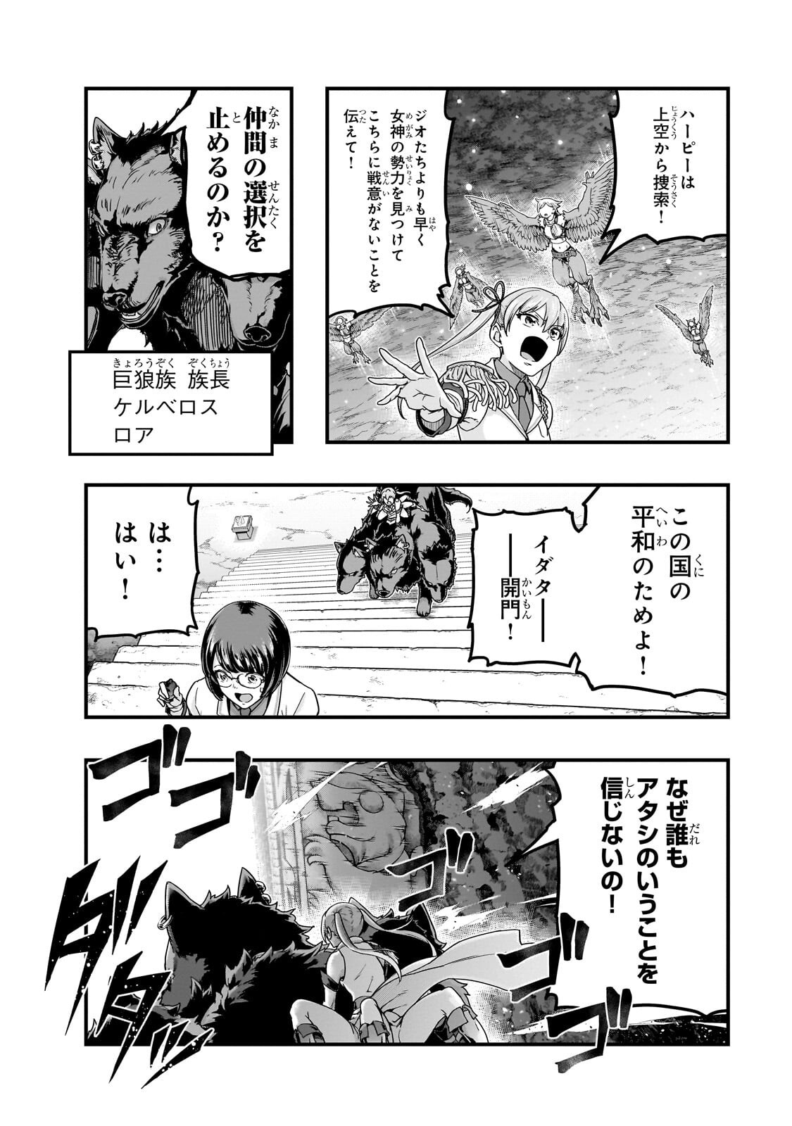 ハズレ枠の【状態異常スキル】で最強になった俺がすべてを蹂躙するまで,最强的我最终蹂躏一切 Chap 72.1 - Next Chap 73.1
